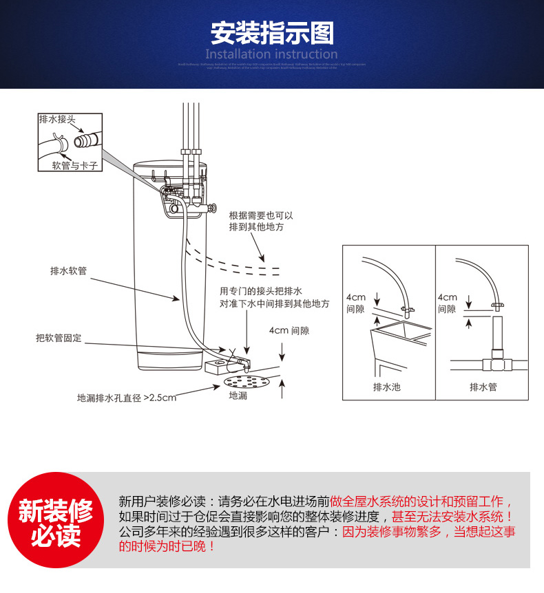 怡口乐柔工程中央软水